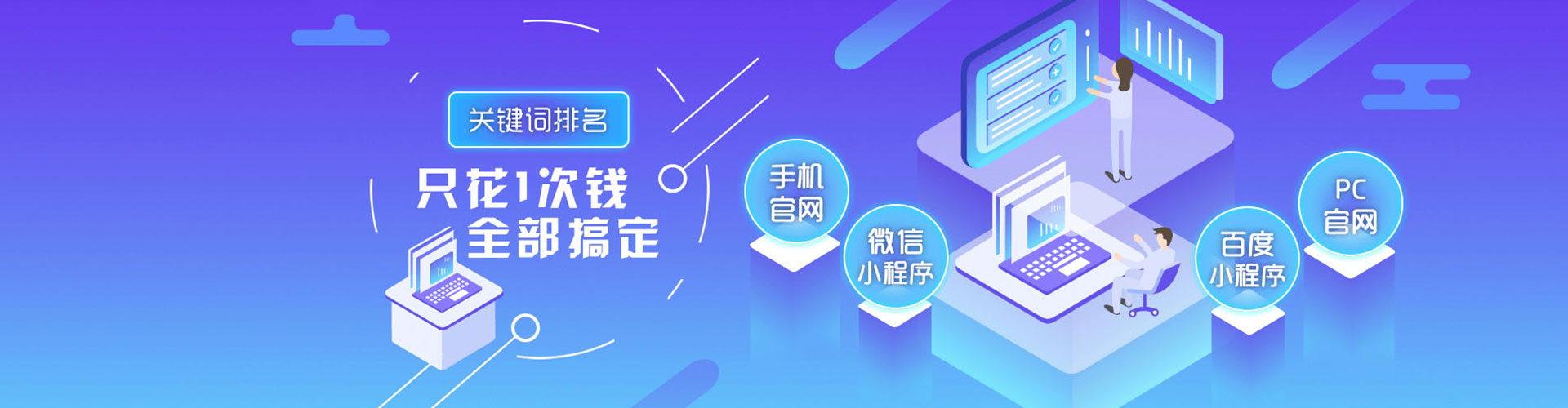 乾安网络推广竞价